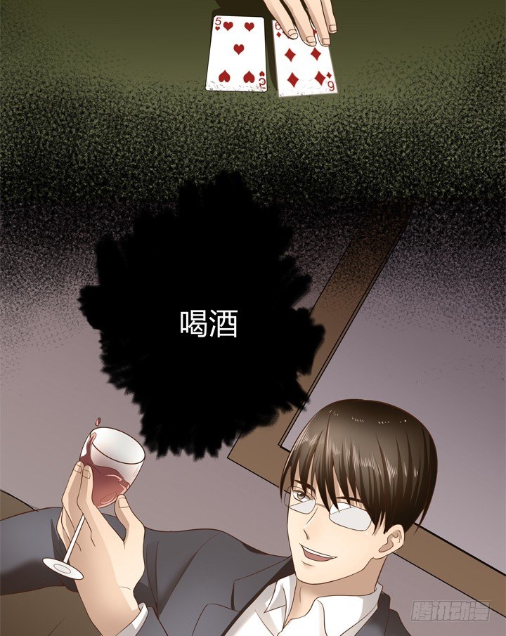 25话 这才是你的真面目47