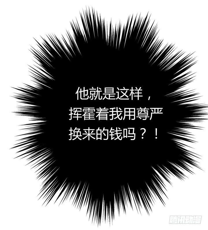 25话 这才是你的真面目59