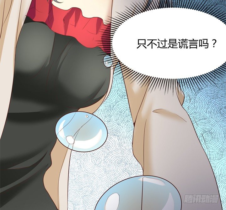 25话 这才是你的真面目71