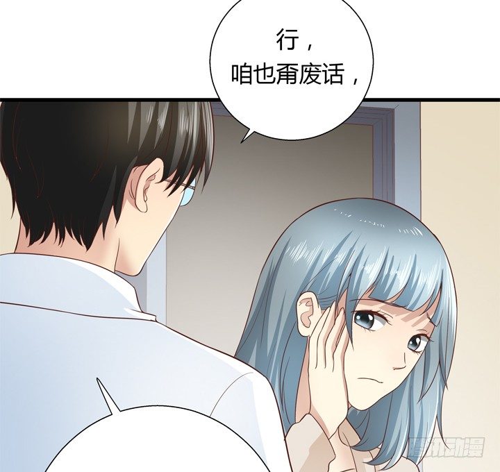 26话 你休想结束！50