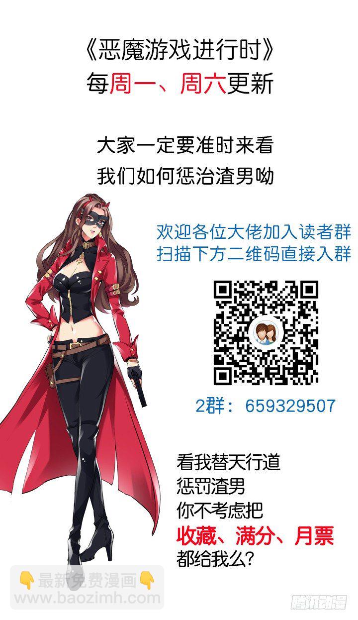26话 你休想结束！67