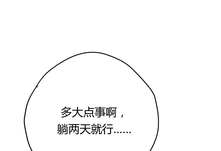 28话 她...她死了？29