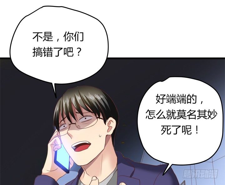 28话 她...她死了？83