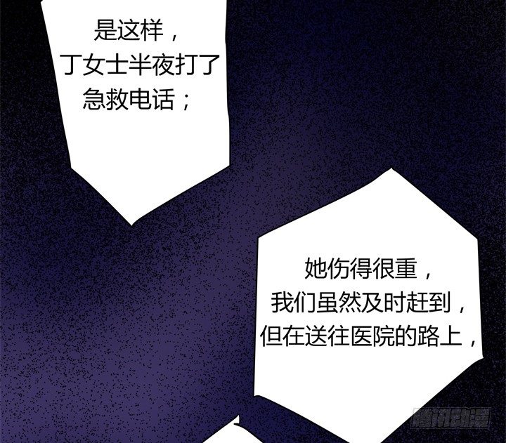 28话 她...她死了？85