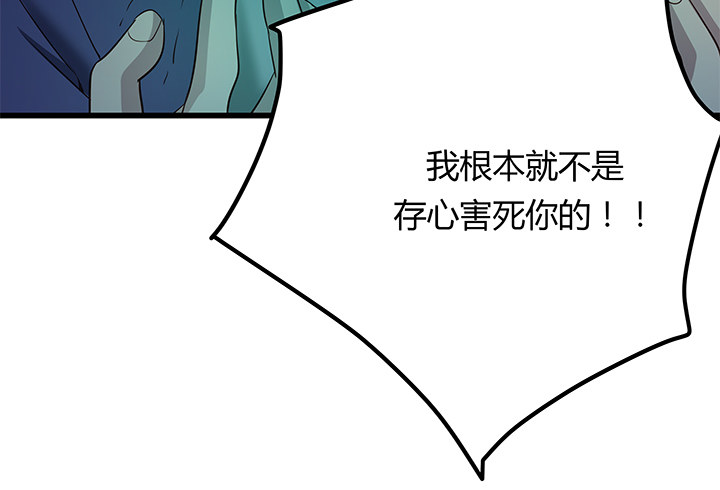 31话 我们在地狱相爱吧108