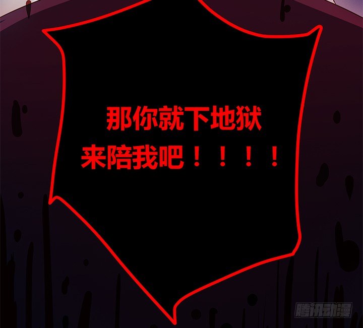 31话 我们在地狱相爱吧118