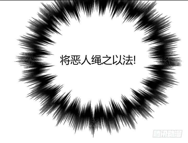 31话 我们在地狱相爱吧16