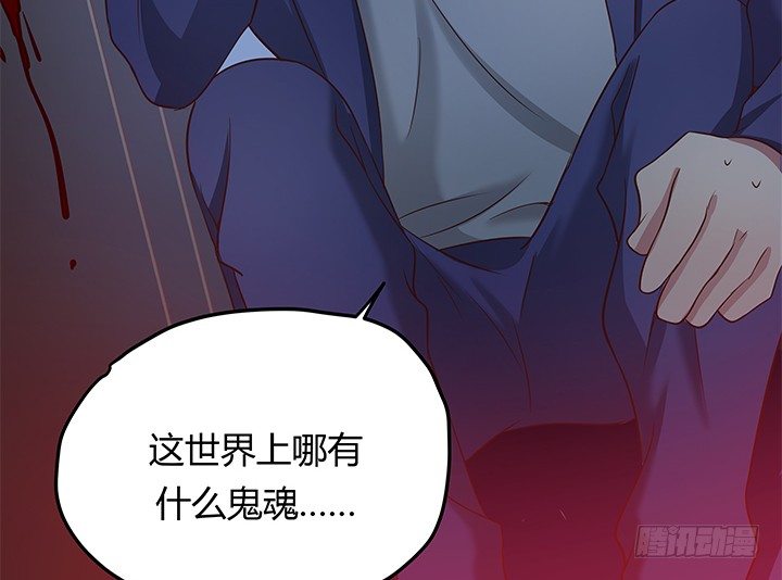 31话 我们在地狱相爱吧54
