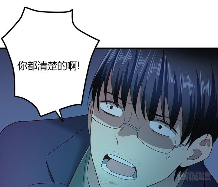 31话 我们在地狱相爱吧98