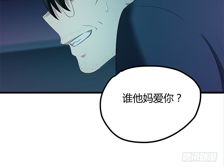 32话 人渣我要杀了你！23