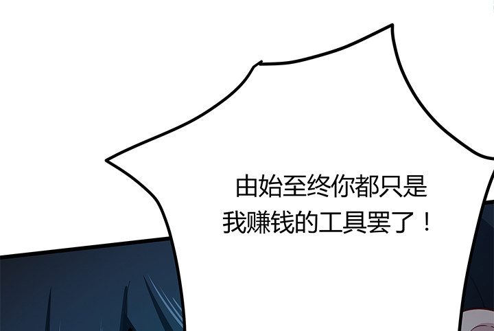 32话 人渣我要杀了你！24