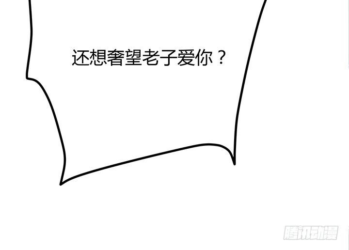 32话 人渣我要杀了你！29