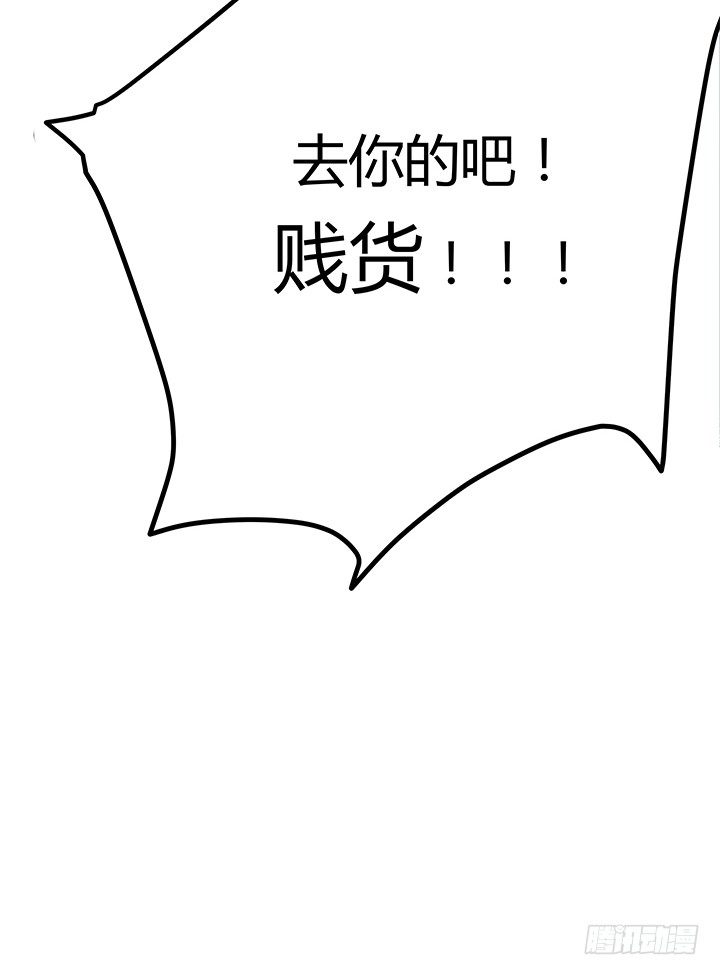 32话 人渣我要杀了你！31