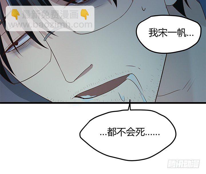 32话 人渣我要杀了你！36