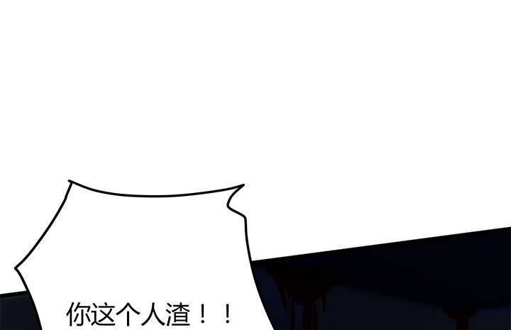 32话 人渣我要杀了你！56