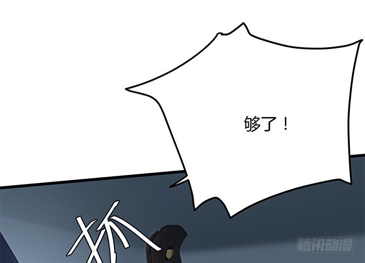 32话 人渣我要杀了你！64