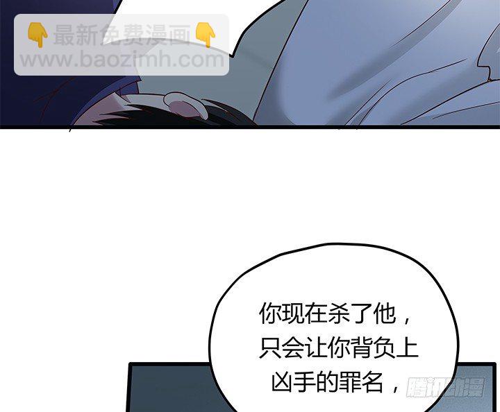 32话 人渣我要杀了你！70