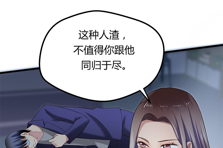 32话 人渣我要杀了你！75