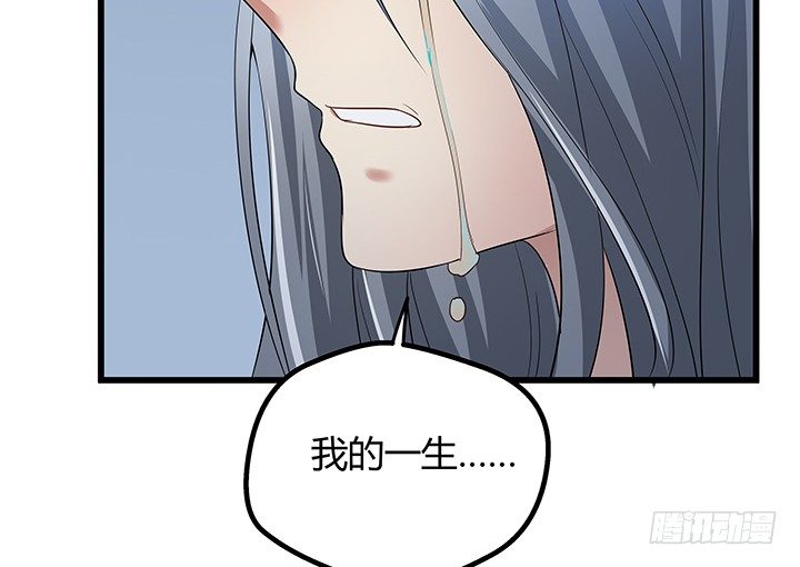32话 人渣我要杀了你！78