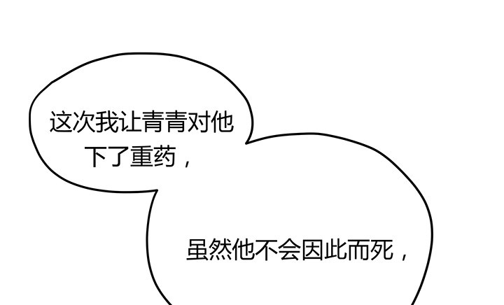 32话 人渣我要杀了你！88