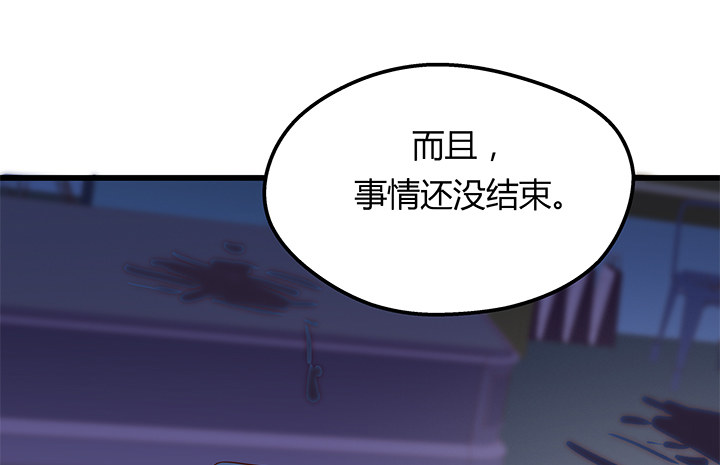 32话 人渣我要杀了你！93