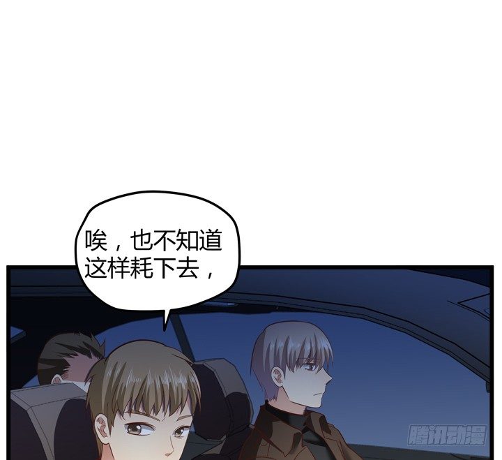 33话 惩罚才刚刚开始20