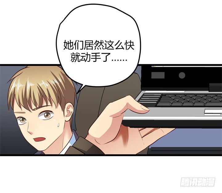 33话 惩罚才刚刚开始28