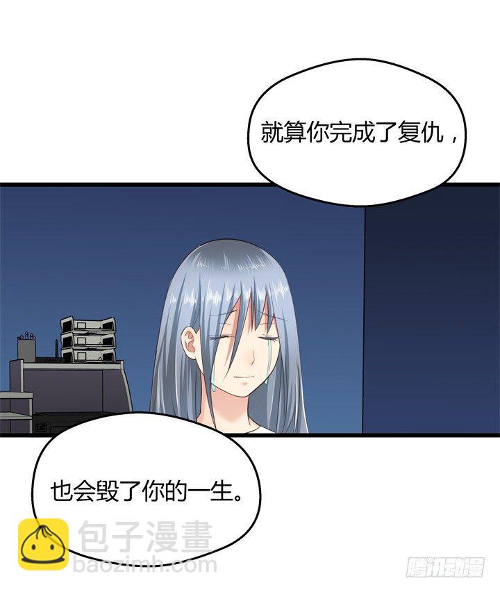 33话 惩罚才刚刚开始3