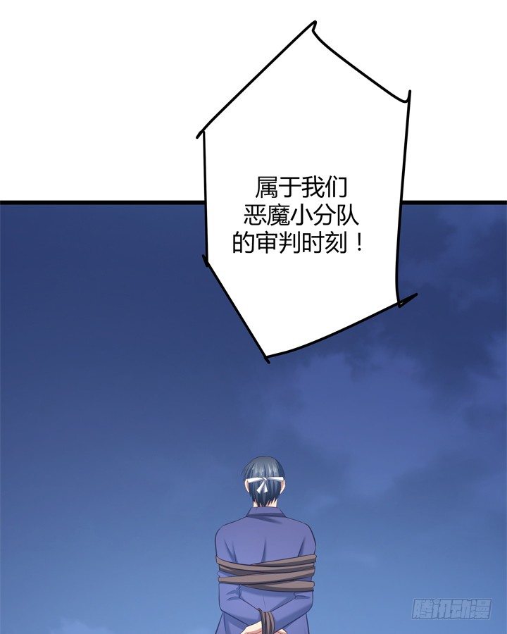 33话 惩罚才刚刚开始36