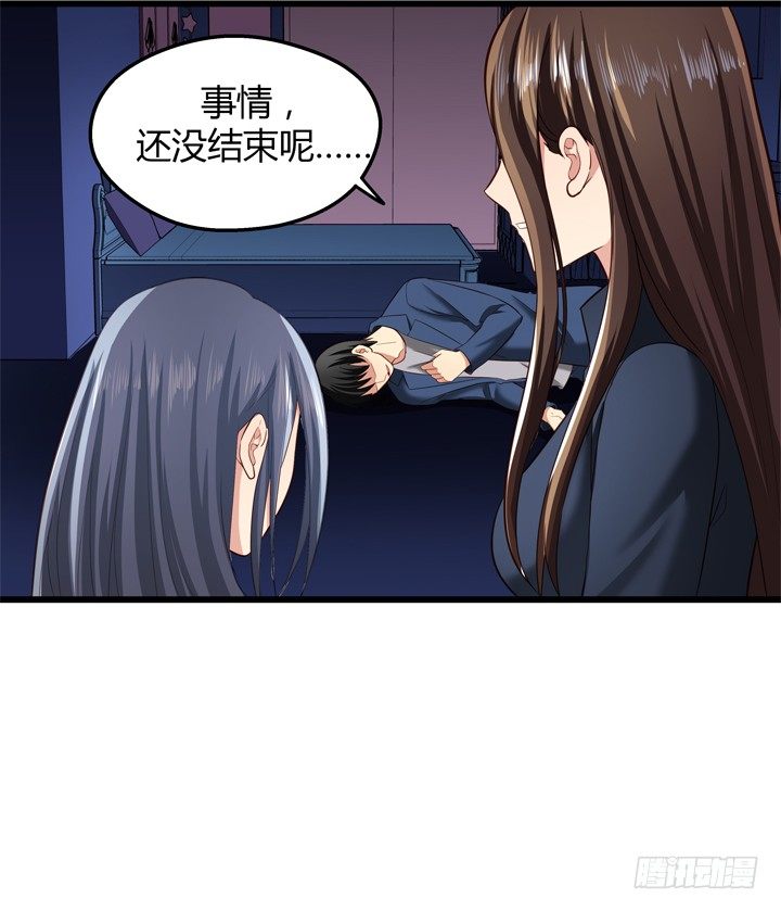33话 惩罚才刚刚开始7
