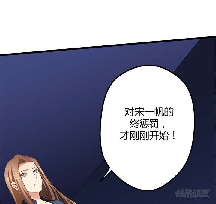 33话 惩罚才刚刚开始8