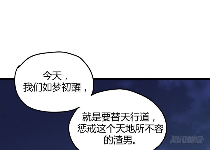 34话 下地狱吧，渣男！30