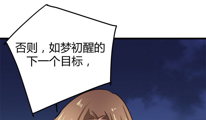 34话 下地狱吧，渣男！41