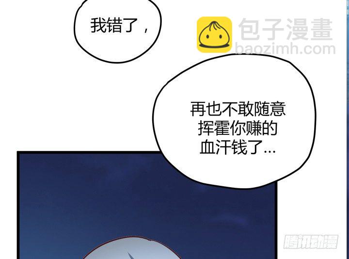 34话 下地狱吧，渣男！9