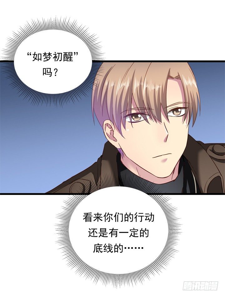 35话 将坏人绳之以法65
