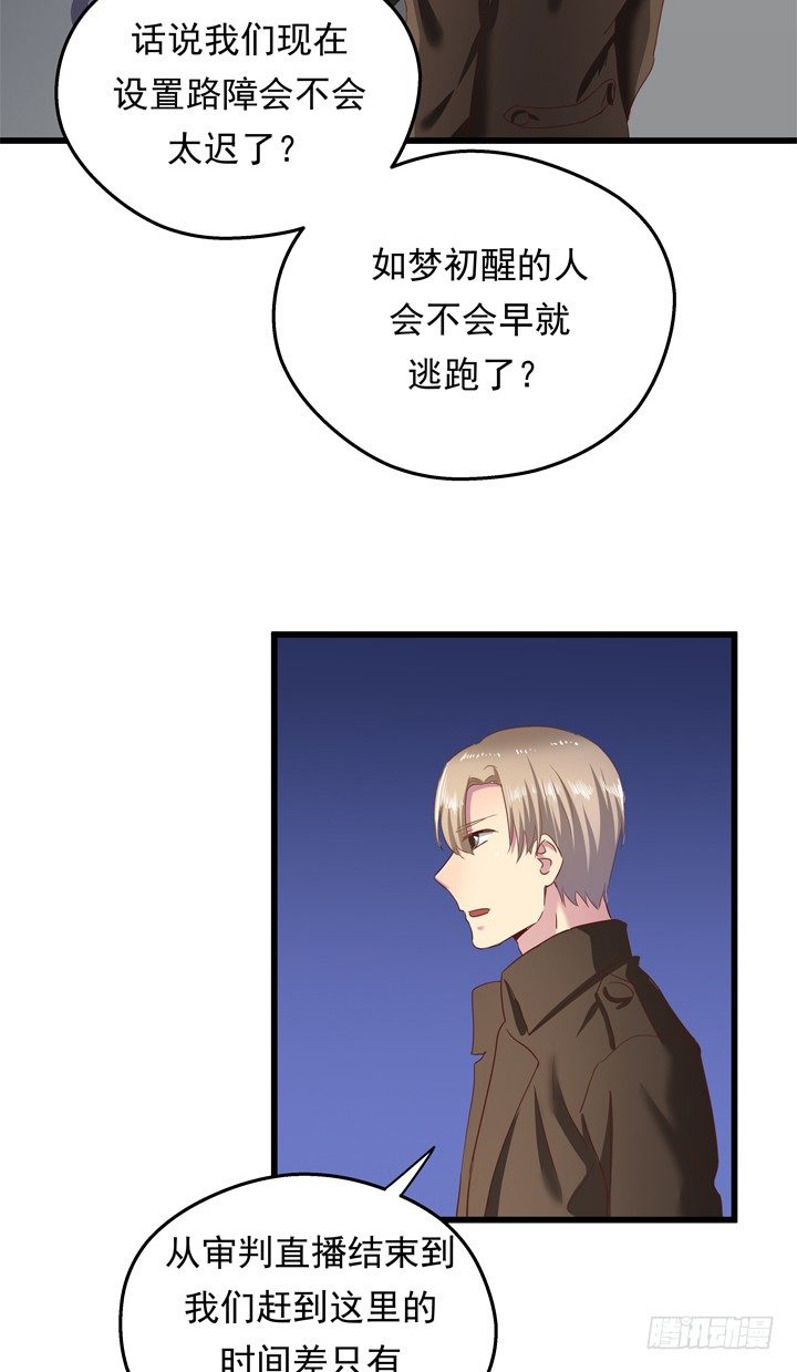35话 将坏人绳之以法71