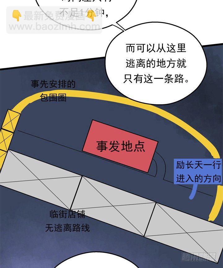 35话 将坏人绳之以法72