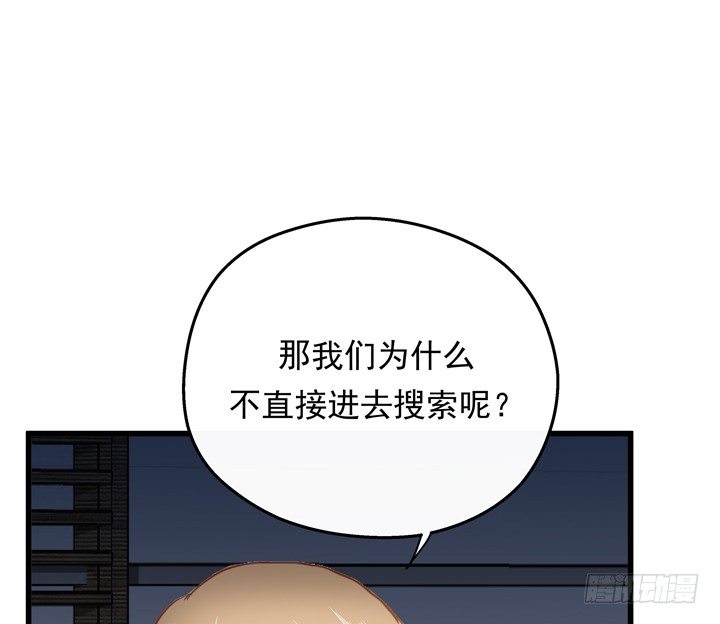35话 将坏人绳之以法75