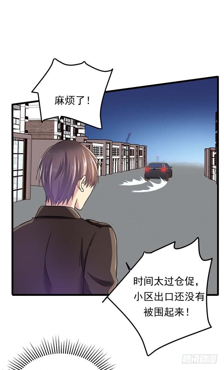 36话 逃离现场34