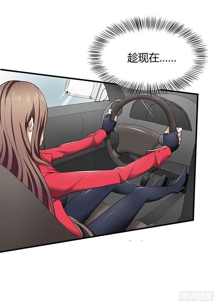 37话 速度与激情55