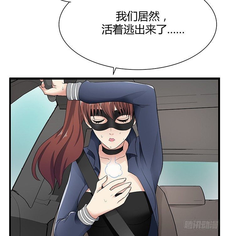 37话 速度与激情72