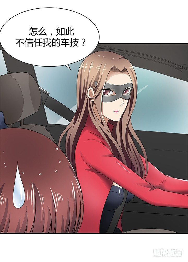 37话 速度与激情75