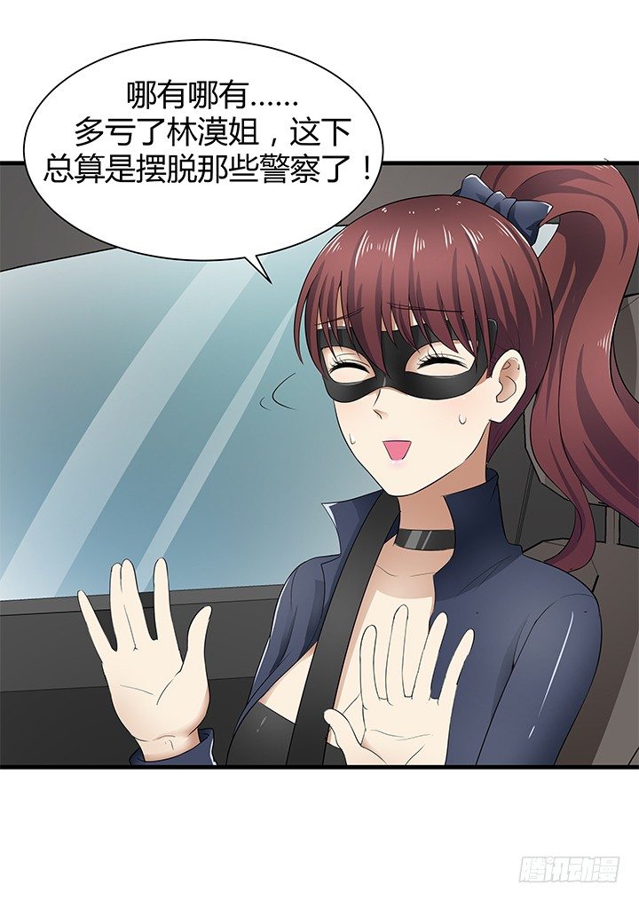 37话 速度与激情76