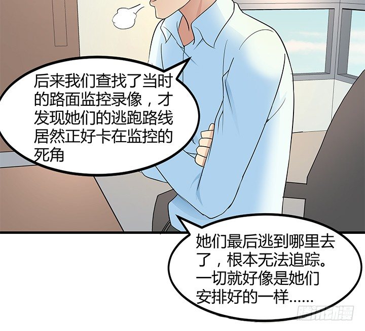 38话 案情疑点31