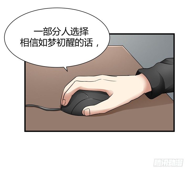 38话 案情疑点35