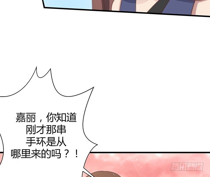 43话 手环的秘密11