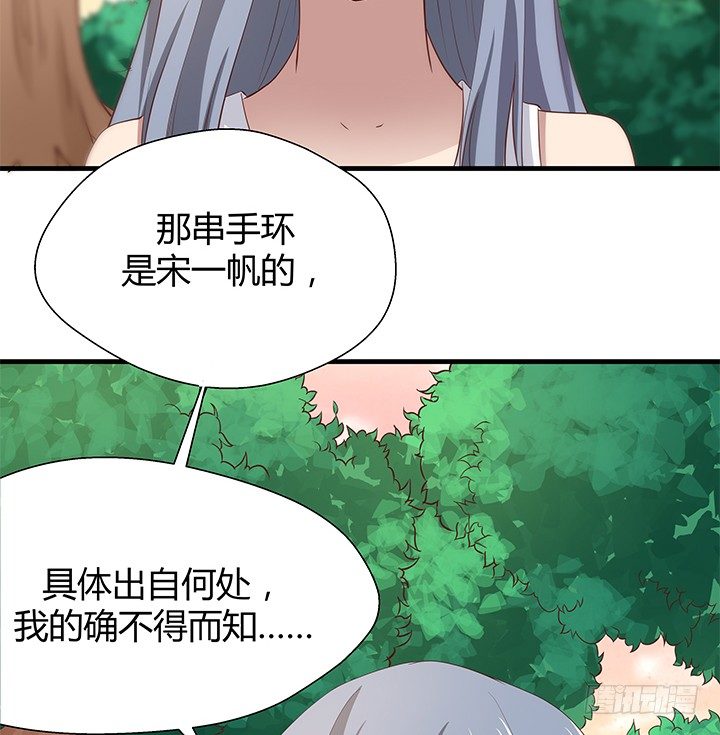43话 手环的秘密14