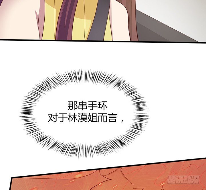 43话 手环的秘密37