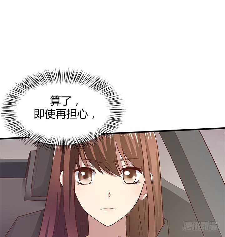 43话 手环的秘密39