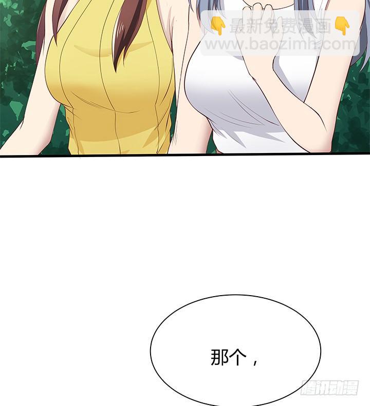 43话 手环的秘密4